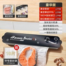 실링 기계 비닐 자동 업소 배달 접착 도매 기 포장 필름 밀봉 용기 용 가정 김장 고춧가루 마늘 보관, 03.C