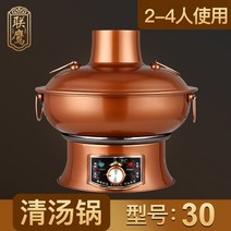 유기 반반냄비 나눔 북경 친환경 구리 손잡이 마라탕 제사 열전도높은 큰용량, 30cm 맑은 국물냄비 순동[분체식 방산화] 2-4인