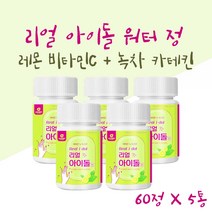 1+1 아이돌 정 레몬녹차 분말 정 알약 아이돌 워터 아이돌 레몬녹차 물 제주 녹차 카테킨 그린티 녹차분말 레몬녹차 과즙분말 비타민C 칼슘 효능 옥수수수염 늙은호박 팥추출물, 3 0 정 __5+5이벤트