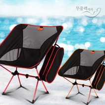 무중력의자® 야외벤치 휴대용체어 리헤로, 오렌지