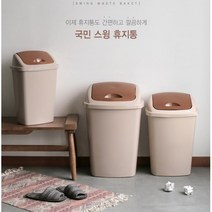 사무실 업소용 깔끔한 스윙형 쓰레기통 화장대 싱크대, 1개, 국민 스윙 휴지통 50L