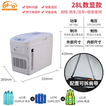 트럭용 미니 냉장고 차량용 캠핑 12V24V 휴대용 여행 음식보관, 회색28L듀얼상하좌우/12V24V220V디지털