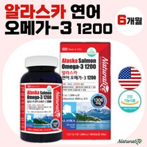 식약처 인증 미국 직수입 알래스카 연어 오메가 3 180캡슐 6개월분 . 알라스카 새몬 오메가 쓰리 건강기능식품 혈류 개선 눈 건강 혈중 중성지질 골다공증 발병 위험 도움 비타민D, 2통