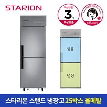 스타리온 냉장고 25박스 500L 12냉동 메탈 SR-E25B1F, A지역(부산/대구/대전/울산/경남)
