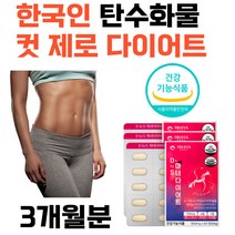 40대 여성 내장지방 등살 체중감소 다이어트 보조제 뱃살줄이기 허벅지안쪽살 종아리살 탄수화물 체지방 30대50대60대 여자 남자 가르시니아 셀레늄 판토텐산 비타민B1 하체비만 체지방감량 상체살빼기