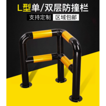 L자형 충돌 방지 스틸 볼라드 펜스 코너 가드 범퍼 소화전 보호대, L자형 2단 76x500x500x600, 30개