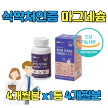 마그네슘비타민D 마그네슘비타민 산화마그네슘고함량마그네슘 눈가 눈두덩이 눈꺼풀 떨림 MAGNESIUM 마그네슘 정 환 분말 마그네슘 한쪽 오른쪽 왼쪽 눈떨림 눈떨림마그네슘 마그네슘파우더