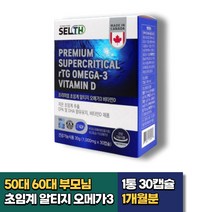 50대 60대 혈행건강 초임계 알티지 오메가3 EPA DHA 1박스 rtg 엔초비 비타민D 오메가쓰리 식약처인증 30대 40대 임산부 여자 직장인