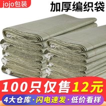 pp마대 포대 자루 마대 편직봉투 도매 뱀가죽주머니 건축 쓰레기봉투 홍수방지 제조업체 무, 05 도톰한 화이트, 07 60*80/100줄