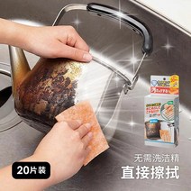 캐릭터 수세미 일본 주방 에머리 스폰지 닦아 매직 스크럽 그릇 청소 오염 세척 냄비 바닥 블랙 스케일 녹 제거 브러시 유물, [01] 에머리 스폰지 20pcs