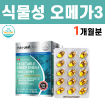 캐나다 식물성 해조류 추출물 오일 비타민D 오메가쓰리 오메가3 식물성오메가3 해조류오메가3 PTP 포장 EPA DHA, 1박스