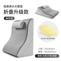 역류성 식도염 베개 쿠션 위산 수면 역류방지 위편한 낮잠, 기본, 그레이 접이식 모델(반원 목베개 포함)
