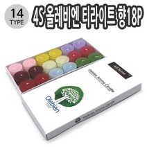 본s마켓_향초 초 인테리어 향기초 캔들 아로마들 티라이트들_본s마켓, 옵션-체크_13올센트 012782