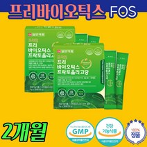 프리 바이오 딕스 프라토 올리고당 셀렌 약 2개월 장 건강 배변 쾌변 잦은 방귀 회식 화장실 자주 멈추기 예비 사위 며느리 아들 딸 형 남 여 동생 누나 언니 선물
