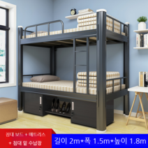 기숙사 게스트하우스 납품용 성인 2층 침대 회사 숙직실 게하 도미토리 철제 프레임 2층 침대, 블랙