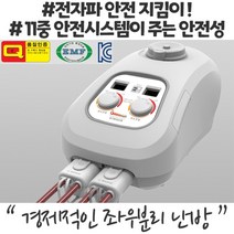 온수누리 온수매트용 보일러 분리난방 무동력 보일러 디지털 자연순환 에코시스템 11중안전장치
