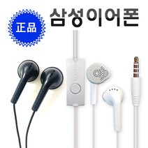 삼성 정품 갤럭시 PC 노트북 휴대폰 통화 유선 이어폰 삼성이어폰 태블릿 탭 3.5mm, 블랙