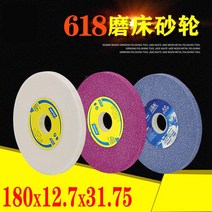 맷돌 노턴 블루 스카이 크롬 금강석 백강옥 그린 탄화규소 평면 손으로돌리는 숏 연마기 숫돌 바퀴 모래 4236240925, 화이트 180X16X31.75 (46