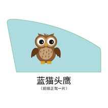 블라인드형햇빛가리개 대중 골프 67 카드형 틀 커튼 전문 전용 차폐 양렴 차량용 267534916, 부엉이 무늬 정 운전 1피스