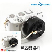 뉴리웹 렌즈캡홀더 분실방지 만화시계 11CM 캐논렌즈캡홀더 카메라캡홀더 캡홀더