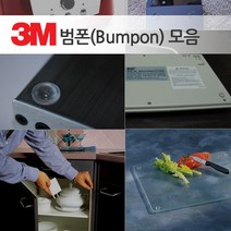 3M 범폰 - 각종 서랍 장식장 탁상유리 받침 등 미끄러짐 소음 진동 충격방지용 범폰, 5312 투명범폰 56개(1장)