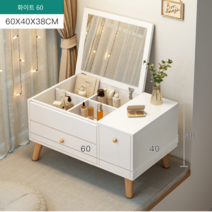 심플 좌식 화장대 거울 소형 원룸 미니 낮은 원목 틈새 활용 화장대, 1x1x1m, 60CM 보디히트화이트, 조립하다.