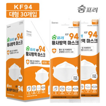 숨프리 KF94 황사 방역 마스크, 30개입, 2개