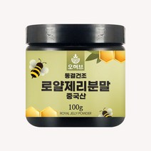 동결건조 로얄제리 100g 왕유 로열젤리 로얄젤리 파우더, 단품, 단품