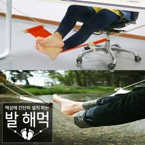 중국OEM 발해먹 풋레스트 캠핑 사무실 책상 발 받침대 발걸이 / 필수선택(색상) 배송상품 : 스트라이프 블랙 (발받침대/발판/책상발판/발그네 추천), 1개