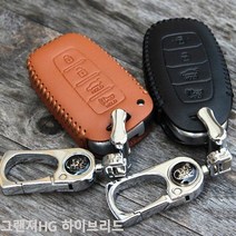 [KT알파쇼핑]그랜져HG 하이브리드 스마트키케이스 천연가죽, ..4/브라운_W6B9FCC_모델명/품번_상세페이지참조