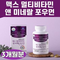 식약처인증 대용량 여성 여자 항산화 종합 멀티 비타민 미네랄 아미노산 비오틴 엽산 판토텐산 BCAA 류신 코엔자임 Q10 코큐텐 COQ10 코큐10 직장맘 워킹맘 육아맘 영양제