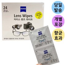 자이스 렌즈 클리너 와이프 24매 카메라 안경 ZEISS 일회용 개별포장 향균 안경닦이