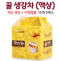 꿀 생강차 생강청 국산 생강 허니 액상차 티 액상 개별포장 선물용 차 티액, 5박스, 30g x 15개입