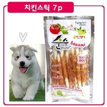 천연재료 단백질 보충 치킨맛 개껌 7P 치석 간식껌, 상세페이지 참조