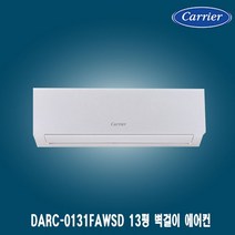 캐리어 13평 벽걸이에어컨 DARC-0131FAWSD 상가 사무실 업소용 가정용