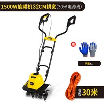 소형 미니 로타리 도시형 농업용 텃밭 관리기 땅파는기계 밭갈이 밭가는기계 경작기 잡초제거 농사, 1500w 소형 사도선전기+200m 전선