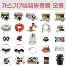 4kg 5kg 6kg 8kg 가스압력조정기 3kg 가스통 수납가방 밸브마개 미세조절 해바라기버너 강염버너 가스호스 클램프 가스토치 퀵카플러 가스기기 캠핑용품 모음, PK-510로케트강염3구버너