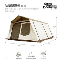 타프쉘 천막 여름캠핑 자외선 그늘 차외선 돔, 베이지