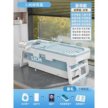 홈스파 이동식 욕조 웰빙 화장실 가정용 덮개 스파테라피 간이, 1.46m 베이지_보온덮개 외 3종 보조상품