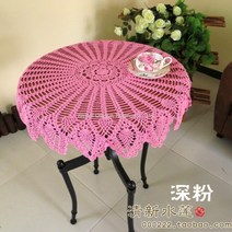 WARM핸드메이드 수제 플라워 1인 4인 레이스 크로쉐 원형 미니 식탁보 테이블보 러너 책상보 협탁보, 약 65-70cm 원, 생강황색