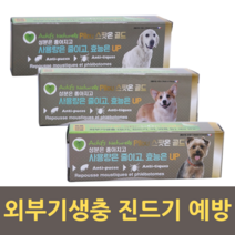 천연성분 프랑스산 강아지 진드기 퇴치제 외부기생충 제거 젤, 대형견 젤