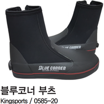 해왕 블루코너 부츠 프리다이빙 스노쿨링 스킨스쿠버, 280
