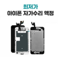 아이폰액정 아이폰5 5S 6 6플러스 6S 6S플러스 7 7플러스, 일반형-블랙-아이폰6플러스액정, 1개