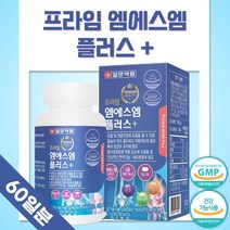 식약청 인증 엠에스엠 아연 비타민D 복합제제 120정 2개월분 . 관절 건강 MSM 무릎 손목 어깨 손가락 관절 및 연골 건강 출산 후 무리한 운동 운전 노인 노년 주부, 1통