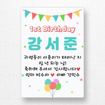 스티커네 주문제작 고급용지 사각 돌잔치스티커 답례품스티커, 사각45 첫돌05 고급용지