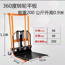핸트카트 운반기 화물용 리프트 유압 지게차 화물 스태커 가정용 화물용 간이 리어카, 유압 200kg x 0.9m의 만상대판을 두껍게 하다