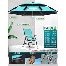 낚시 파라솔 각도 야외 비치 해수욕장 민물 조절 자외선 88, 통봉스테인리스강업그레이드강풍방지2.4m블랙풀레이크블루