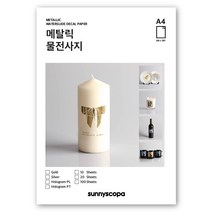써니스코파 메탈릭 물전사지 A4, 레드 10매