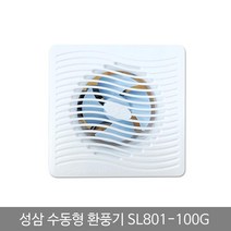실내 흡연실 저소음 좁은공간 수동 환풍기 환기용, 1개