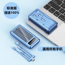 태양열 무선 충전 보조 배터리 급속충전 대용량 태양광 충전기, 50000mAh, [스탠다드 에디션] 블루